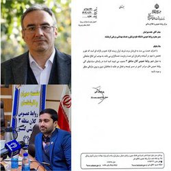 انتصاب مدیر روابط عمومی دانشگاه علوم پزشکی کرمانشاه به عنوان دبیر روابط عمومی کلان مناطق ۳