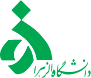 انتخاب کارشناس مرکز بهداشت و سلامت دانشگاه الزهرا به عنوان کارشناس منتخب در میان دانشگاه های منطقه یک