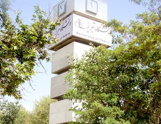 آزمون زبان انگلیسی عمومی (UTET) در دانشگاه تبریز برگزار می‌شود