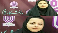 انتخاب دو دانشجوی دانشگاه ایلام به عنوان جوان برتر استان