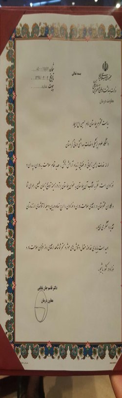 افتخاری از جنس عشق وزندگی/بیمارستان امام حسین بیجار، در امر ترویج زایمان طبیعی برای سومین سال متوالی در سطح کشور برتر شناخته شد.