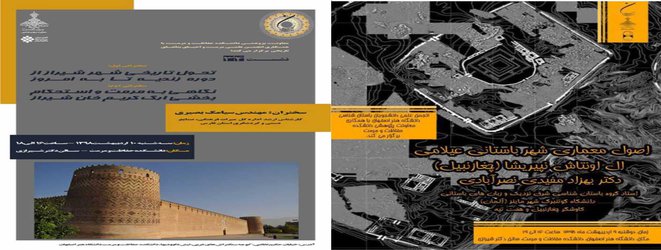 برگزاری سلسله نشست های علمی پژوهشی دانشکده حفاظت و مرمت