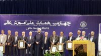 ۱۳ استاد نمونه کشوری معرفی و تقدیر شدند