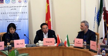 نشست مشترک شورای مدیریتی موسسات کنفوسیوس دانشگاه تهران و دانشگاه یون‌نان چین برگزار شد
