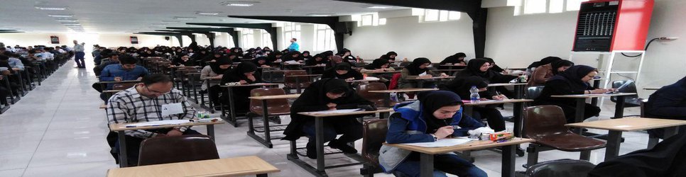 آزمون زبان انگلیسی عمومی (UTET) در دانشگاه تبریز برگزار شد