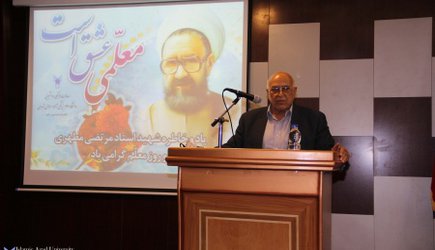 راه اندازی درمانگاه طب سنتی دانشگاه علوم پزشکی آزاد اسلامی تهران