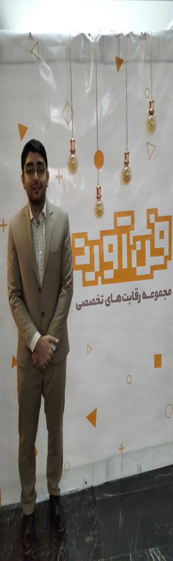 کسب رتبه سوم کشوری مسابقات علمی و تخصصی و نخبگانی فن آورد