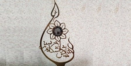 دانشگاه تهران به‌عنوان یکی از دانشگاه‌های برتر کشور در حوزه مدیریت سبز معرفی شد