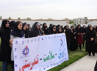 برگزاری همایش پیاده روی دانشجویان دختر