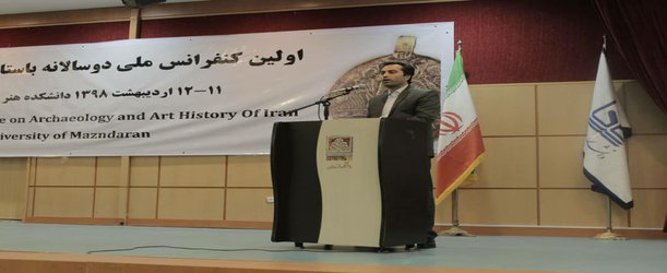 اولین کنفرانس ملی دوسالانه باستان‌شناسی و تاریخ هنر ایران در بابلسر برگزار شد