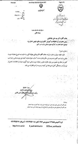 طی حکمی از طرف دکترسیداسماعیل خائیان رئیس موسسه تحقیقات علوم دامی کشور دکتر مرتضی بیطرف ثانی به عنوان نماینده کمیته ملی هویت بخشی و ثبت اسب کشور در استان یزد منصوب گردیدند