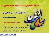 اعلام اسامی برندگان مسابقه کتابخوانی مجتمع بیمارستانی امام خمینی (ره)