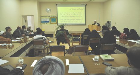 گزارش تصویری-برگزاری نشست تخصصی با موضوع اعجاز علمی قرآن در مجتمع علوم انسانی