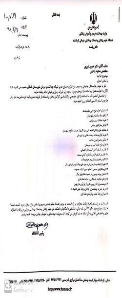 دکتر حسین امیری به عنوان مدیر شبکه بهداشت و درمان شهرستان کنگاور منصوب شد/ تقدیر از دکتر داریوش خزایی