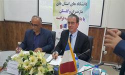 انعقاد تفاهم نامه همکاری های علمی بین دانشگاه مازندران و دانشگاه پواتیه فرانسه