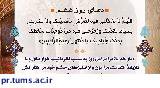 رمضان، ماه رحمت خداوند/ دعاى روز ششم ماه مبارک رمضان
