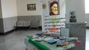 ایستگاه اهدای کتاب انقلاب اسلامی به دانشجویان به مناسبت فرا رسیدن ایام الله دهه مبارک فجر