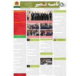 ۶۳ خبرنامه نصیر منتشر شد