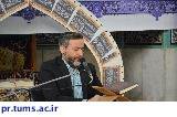 ﻿برگزاری اولین جلسه کرسی تلاوت قرآن کریم به مناسبت ماه رمضان در مجتمع بیمارستانی امام خمینی (ره)
