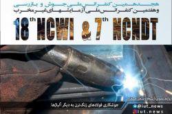 ارائه شیوه ای به منظور جوشکاری فولادهای زنگ‌نزن به دیگر آلیاژها توسط محقق دانشگاه صنعتی اصفهان