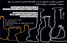 برگزاری نشست تخصصی به مناسبت روز میراث فرهنگی