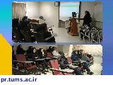 برگزاری کلاس آموزشی هموویژیلانس و کنترل عفونت در مجتمع بیمارستانی امام خمینی (ره)