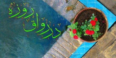 ویژه برنامه در رواق روزه در دانشگاه تهران برگزار می‌شود