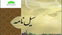 ویژه‌نامه اخبار سیل‌ دانشگاه شهید چمران اهواز منتشر شد