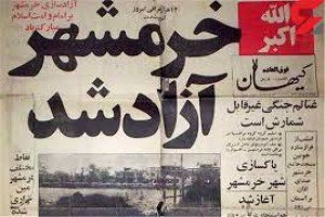 مراسم گرامیداشت سوم خرداد سالروز آزادسازی خرمشهر