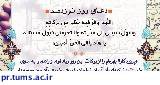 رمضان، ماه رحمت خداوند/ دعاى روز نوزدهم ماه مبارک رمضان