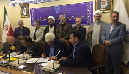 تفاهم‌نامه دانشگاه علوم پزشکی آزاد تهران با شهرداری رودهن