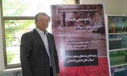 سمینار علمی سیلابهای طبیعی و اجتماعی در ایران و جهان