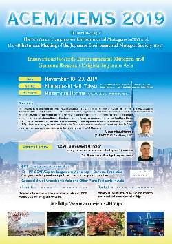 برگزاری ششمین کنگره آسیایی مواد جهش زای زیست محیطی (ACEM/JEMS۲۰۱۹) در ژاپن