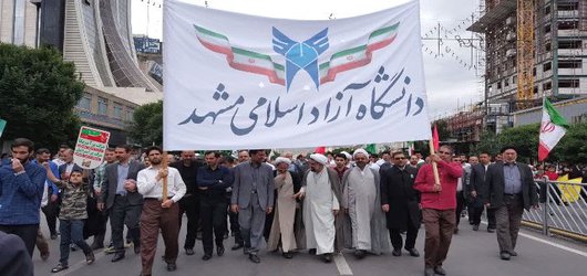 گزارش تصویری۱-حضور پرشور اساتید، کارکنان و دانشجویان دانشگاه آزاد اسلامی مشهد در راهپیمایی روز قدس