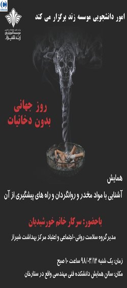 آشنایی با مواد مخدر و روانگردان و راههای پیشگیری از آن