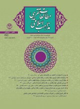 مقالات دوفصلنامه مطالعات تقریبی مذاهب اسلامی، دوره ۱۳، شماره ۴۹ منتشر شد