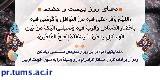 رمضان، ماه رحمت خداوند/ دعاى روز بیست و هشتم ماه مبارک رمضان