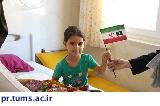 اهدای پرچم جمهوری اسلامی ایران به کودکان بستری در مرکز طبی کودکان