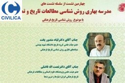 روش شناسی تاریخ فرهنگی