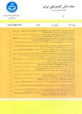 مقالات دو فصلنامه دانش گیاه پزشکی ایران، دوره ۴۹، شماره ۲ منتشر شد