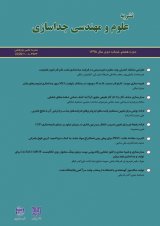 مقالات دوفصلنامه علوم و مهندسی جداسازی، دوره ۱۰، شماره ۲ منتشر شد