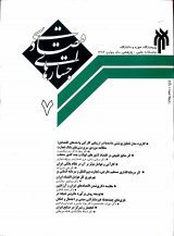 مقالات دوفصلنامه جستارهای اقتصادی، دوره ۱۵، شماره ۳۰ منتشر شد