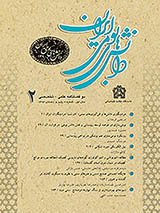 مقالات دوفصلنامه دانش بومی ایران، دوره ۴، شماره ۷ منتشر شد