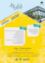 شانزدهمین اجلاس سراسری فناوری رسانه 
