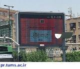 اطلاع‌رسانی گسترده بسیج ملی فشارخون از طریق تلویزیون‌های شهری در میدان‌ها شهرستان ری