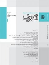 مقالات مجله ی مهندسی صنایع و مدیریت شریف، دوره ۳۴، شماره ۲ منتشر شد