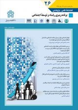 مقالات فصلنامه برنامه ریزی رفاه و توسعه اجتماعی، دوره ۹، شماره ۳۶ منتشر شد