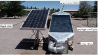 ساخت دستگاه آب‌شیرین‌کن خورشیدی در دانشگاه شهید باهنر کرمان