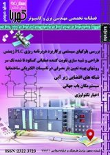 فراخوان مجله کهربا
