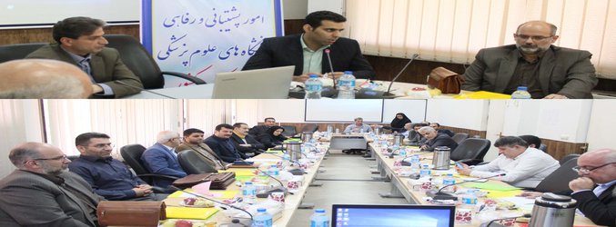  نشست مدیران امور پشتیبانی و رفاهی دانشگاههای علوم پزشکی قطب یک کشور در ساری برگزار شد  - ۱۳۹۸/۰۴/۰۴